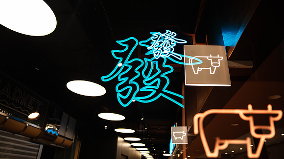 Fatt Butcher